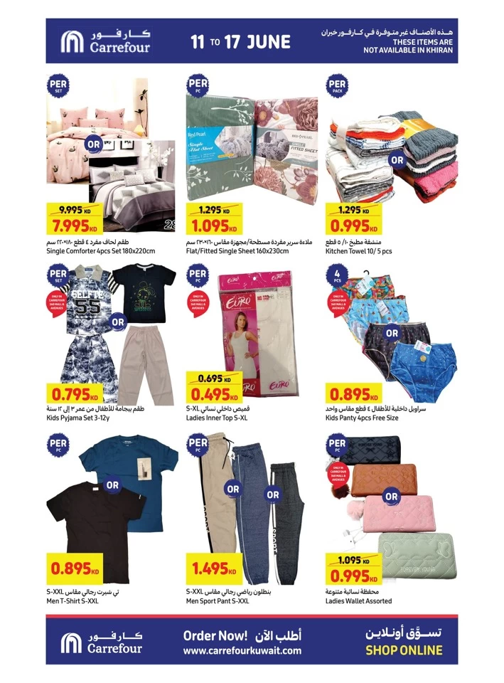Carrefour Cooler Prices Offer