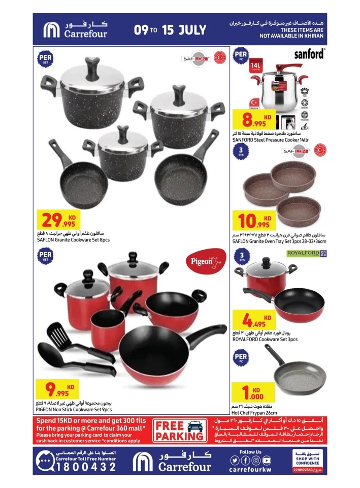 Carrefour Cooler Prices Offer