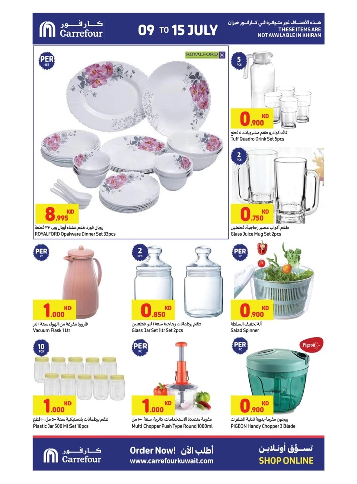 Carrefour Cooler Prices Offer
