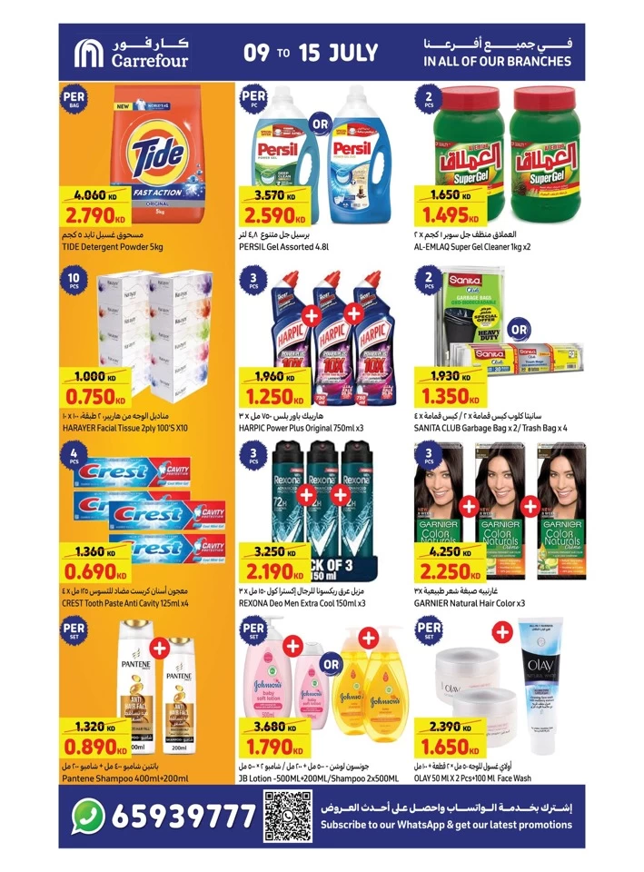 Carrefour Cooler Prices Offer