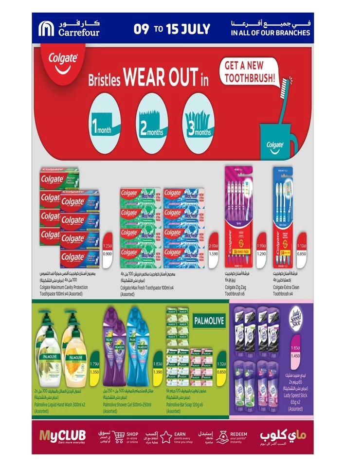 Carrefour Cooler Prices Offer