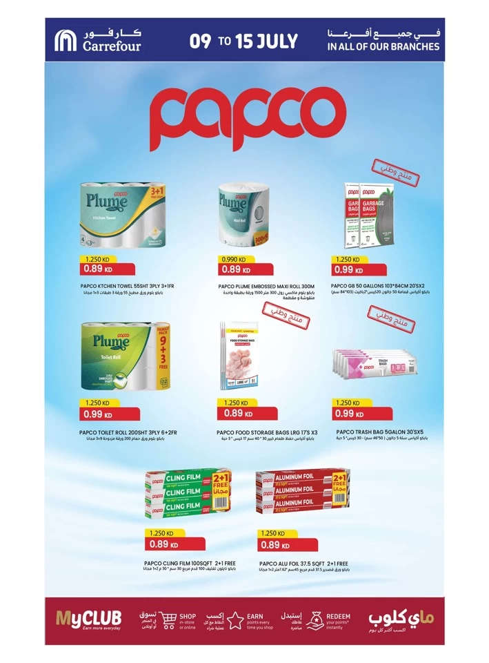 Carrefour Cooler Prices Offer