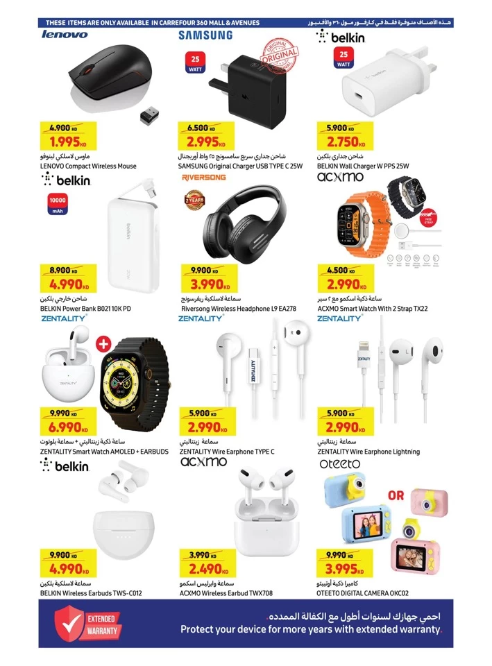 Carrefour Electronics Hot Deals