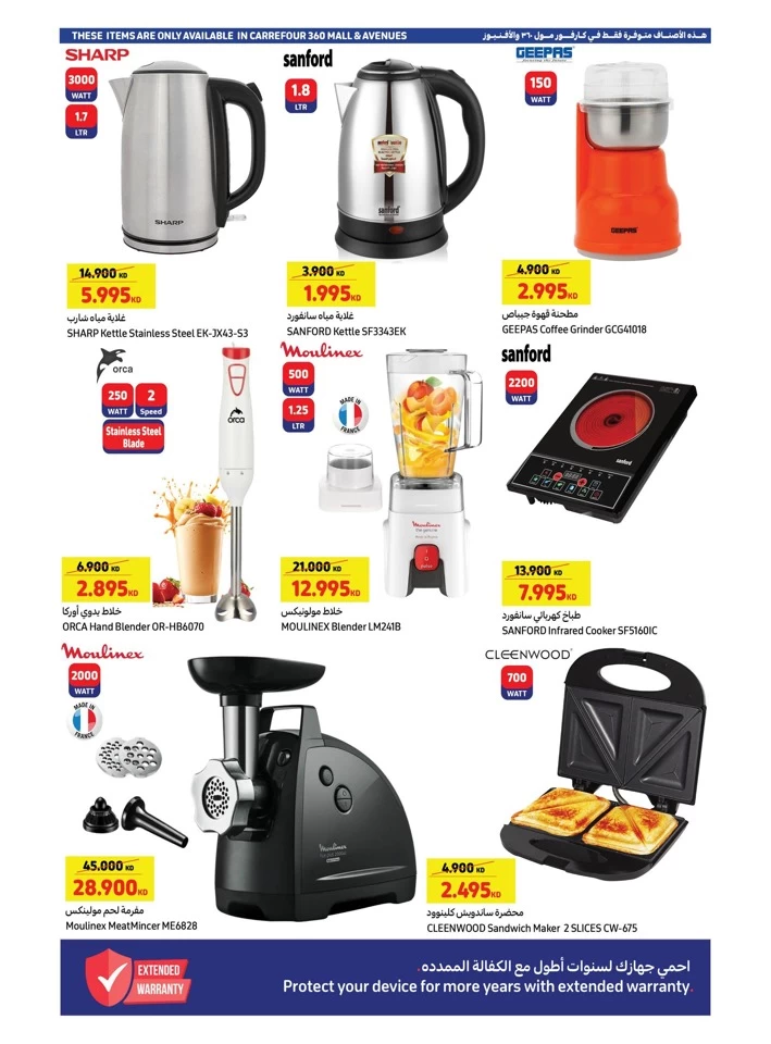 Carrefour Electronics Hot Deals
