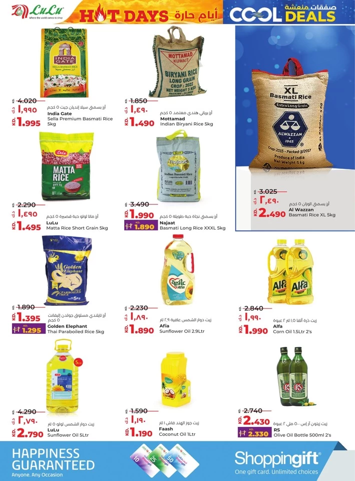 Lulu Cool Deals