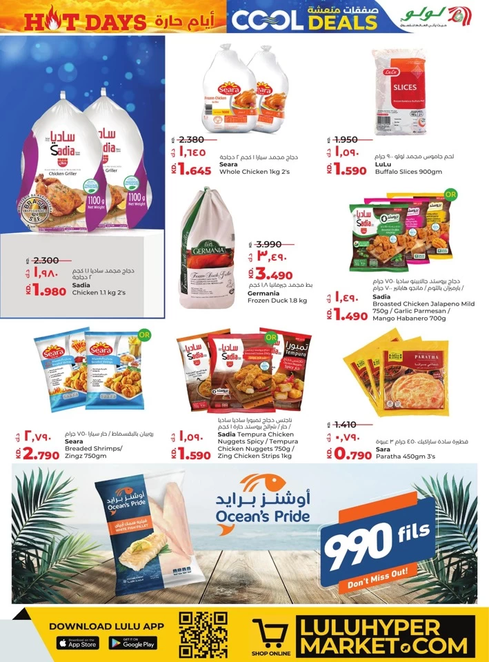 Lulu Cool Deals