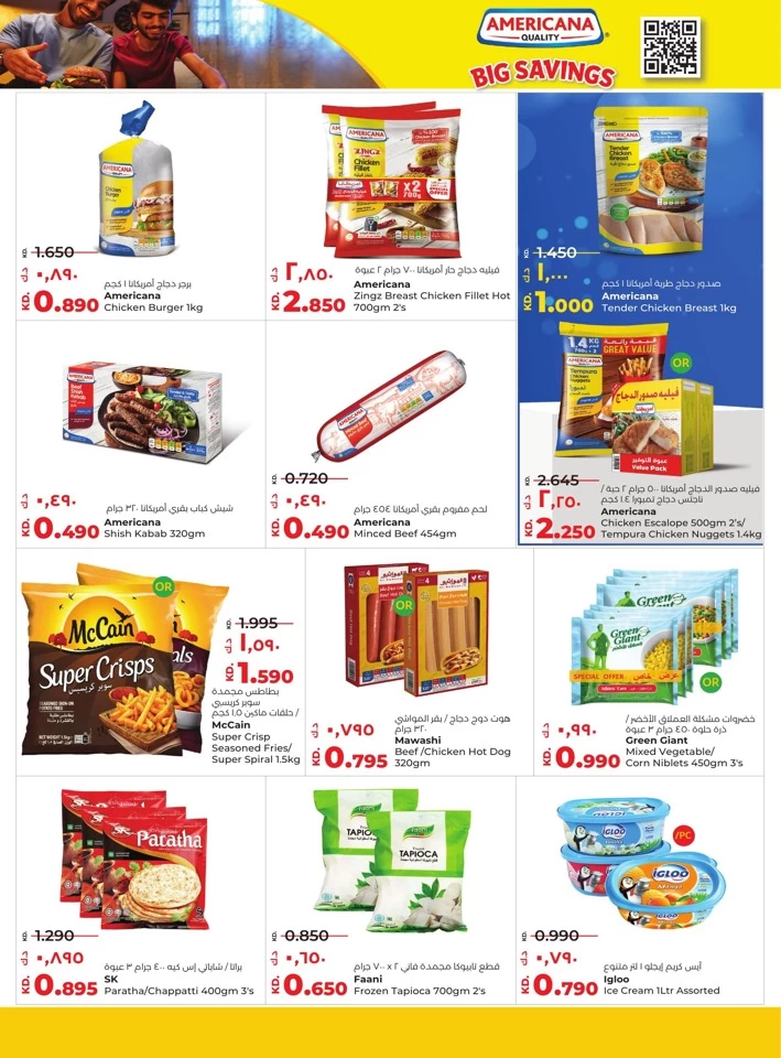 Lulu Cool Deals
