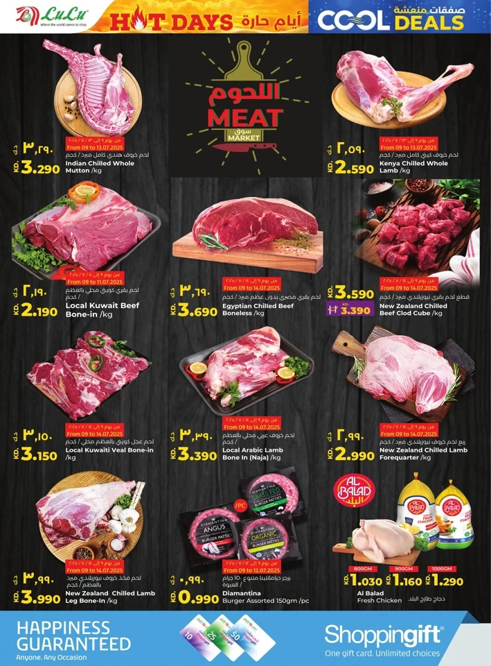 Lulu Cool Deals