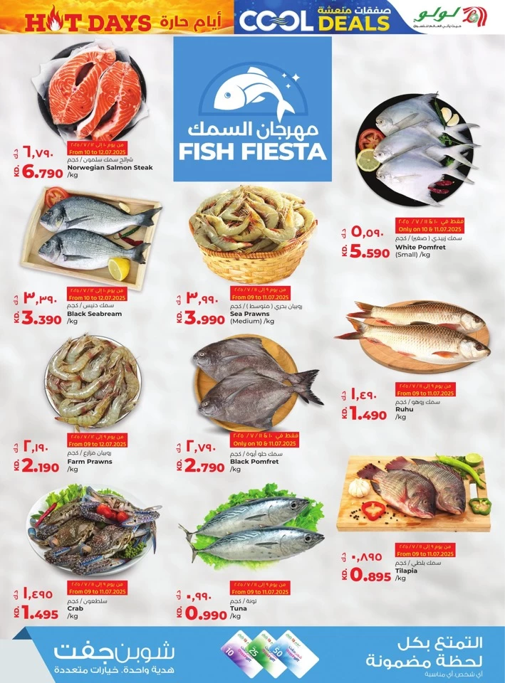 Lulu Cool Deals