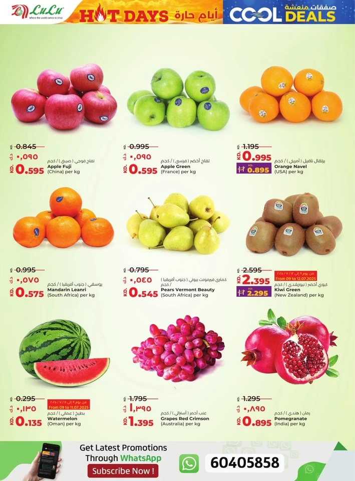 Lulu Cool Deals