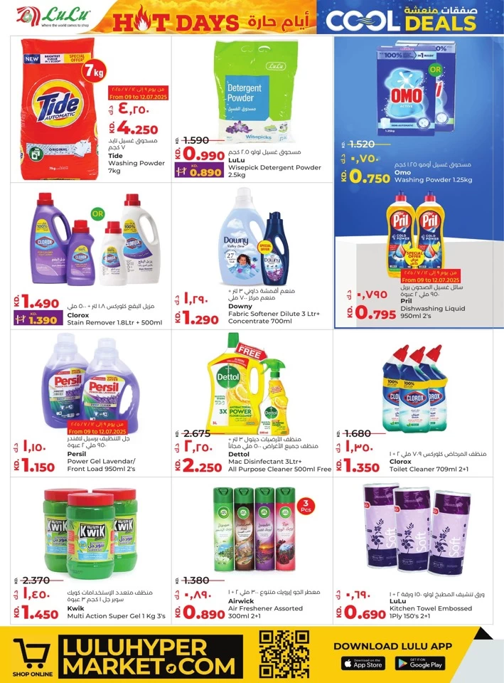 Lulu Cool Deals