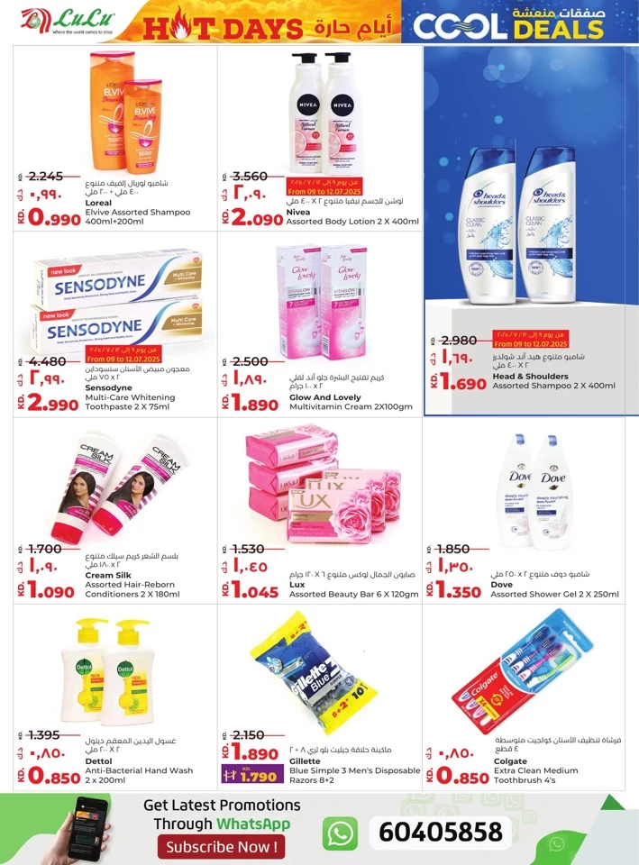 Lulu Cool Deals