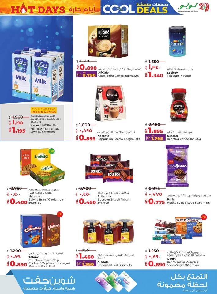 Lulu Cool Deals