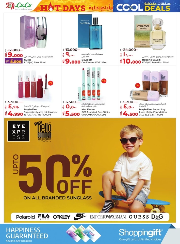 Lulu Cool Deals