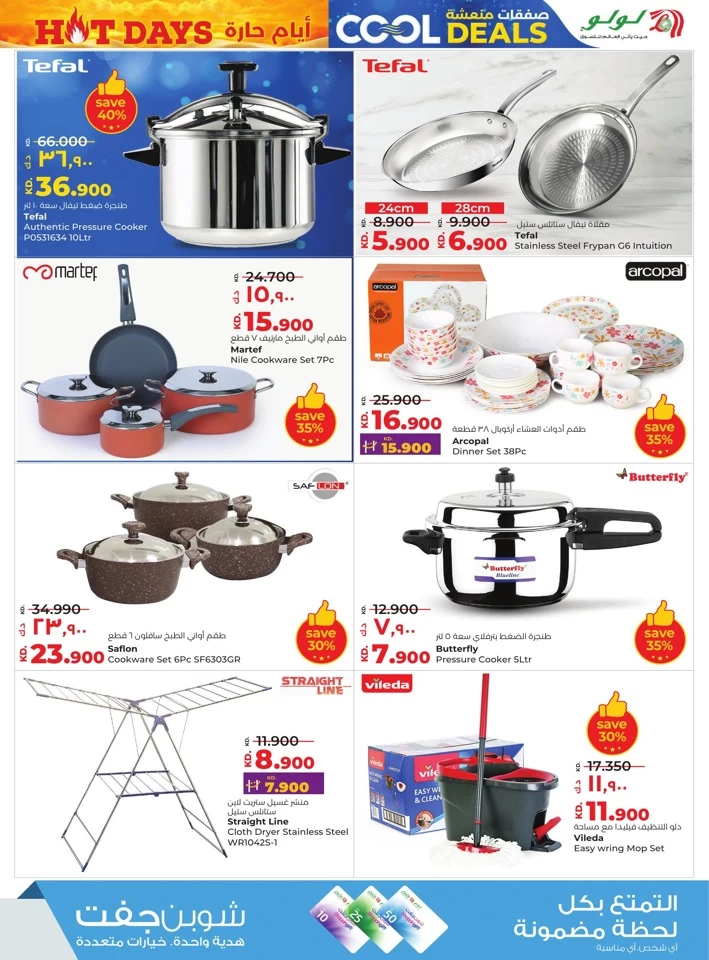 Lulu Cool Deals