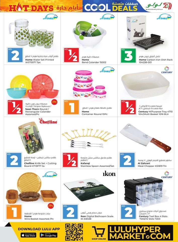 Lulu Cool Deals