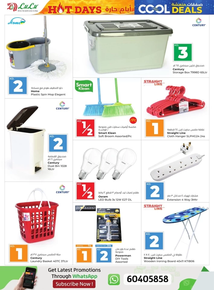 Lulu Cool Deals