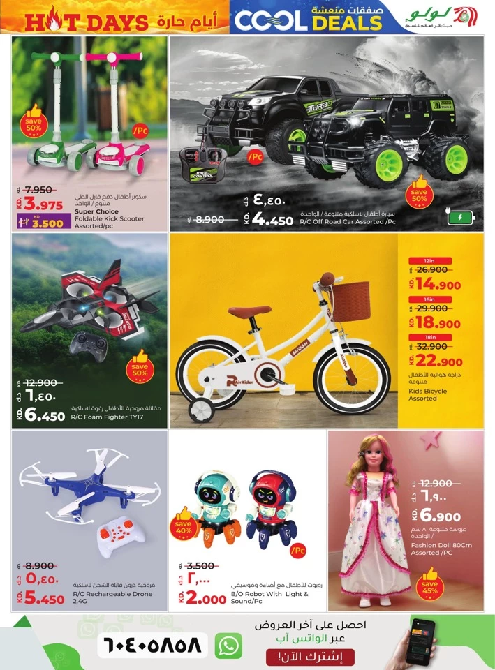 Lulu Cool Deals