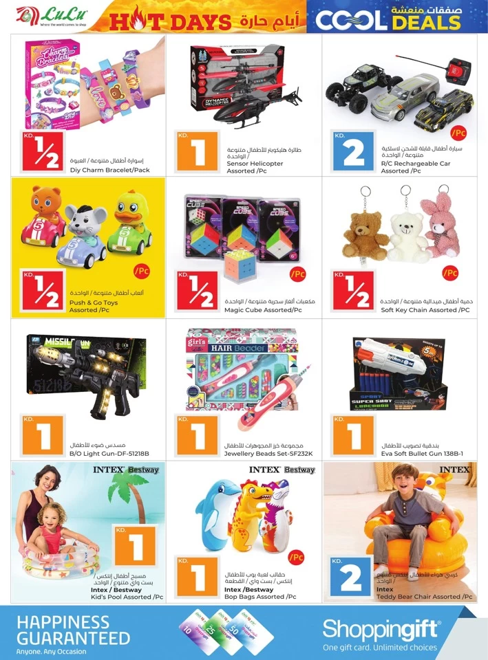 Lulu Cool Deals