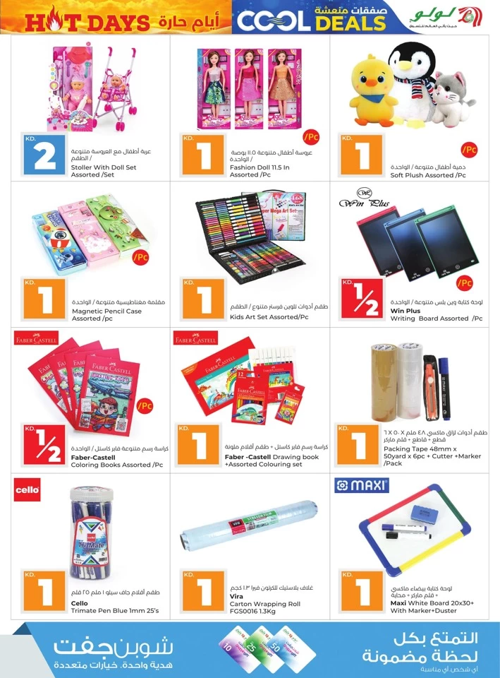 Lulu Cool Deals