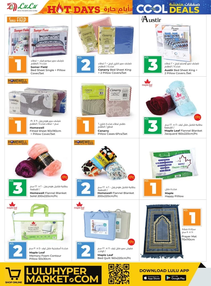 Lulu Cool Deals