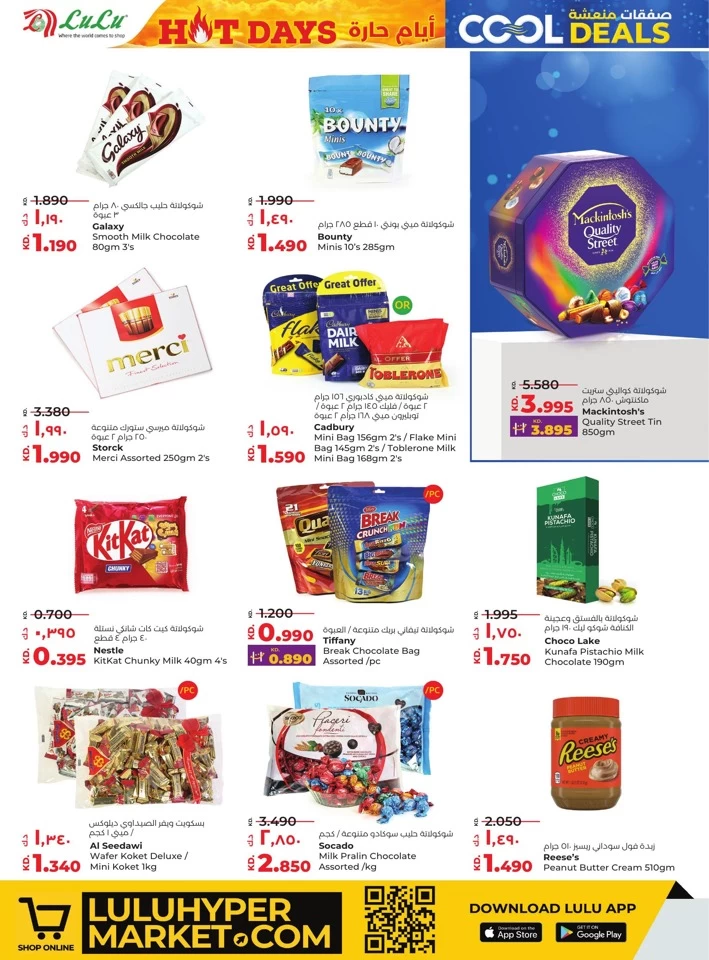 Lulu Cool Deals