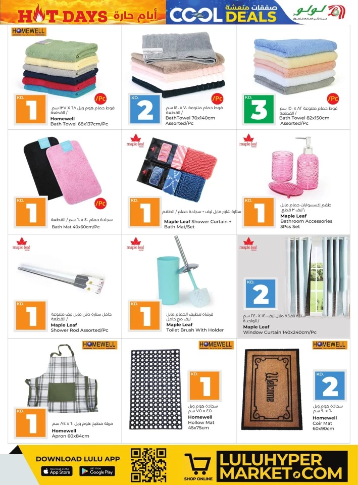Lulu Cool Deals