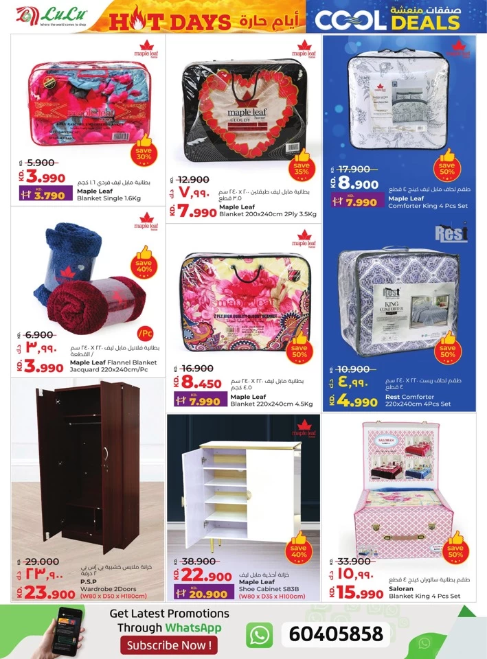 Lulu Cool Deals