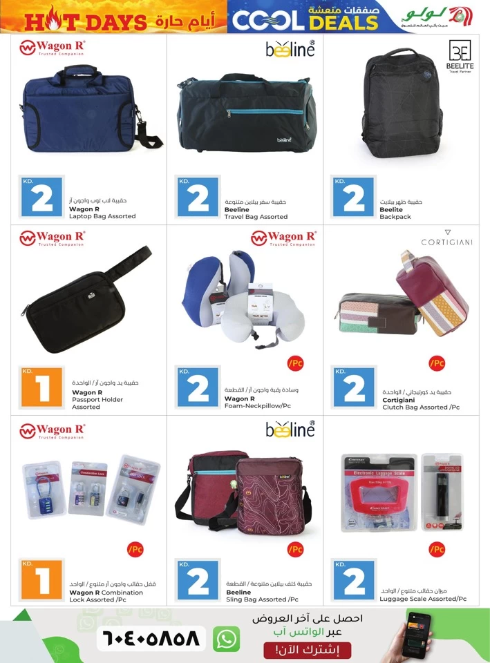 Lulu Cool Deals