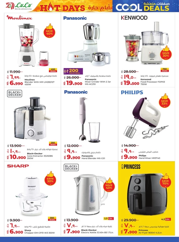 Lulu Cool Deals