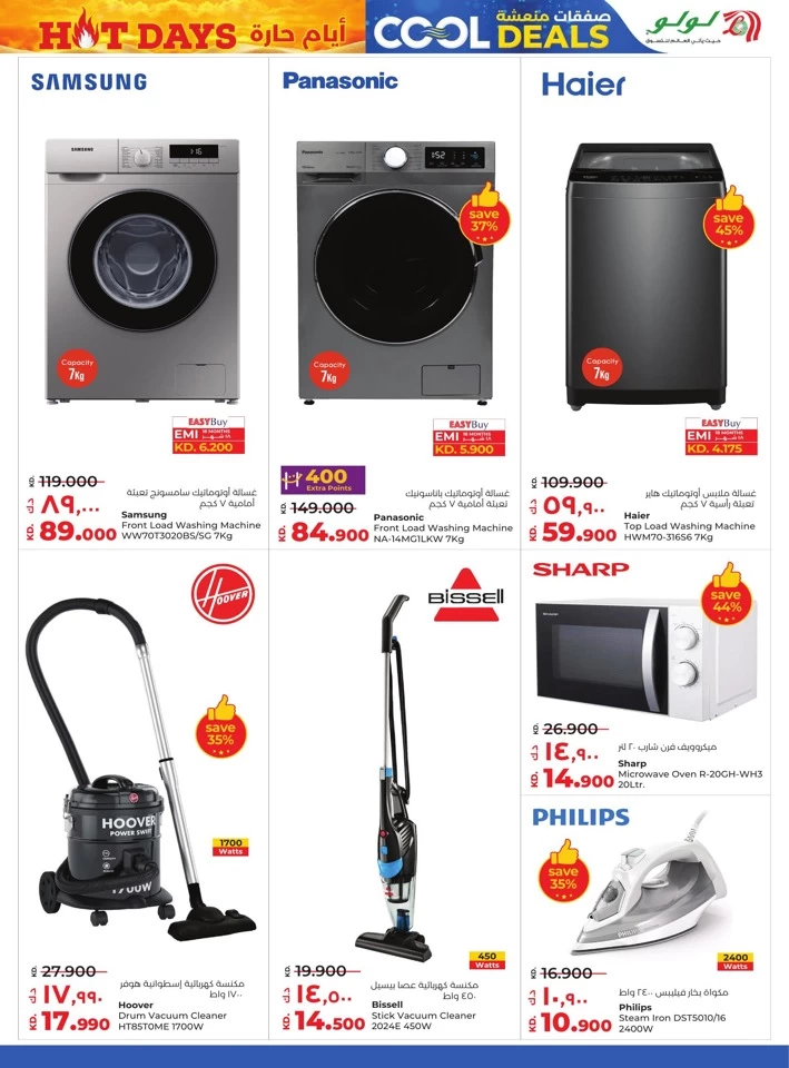 Lulu Cool Deals