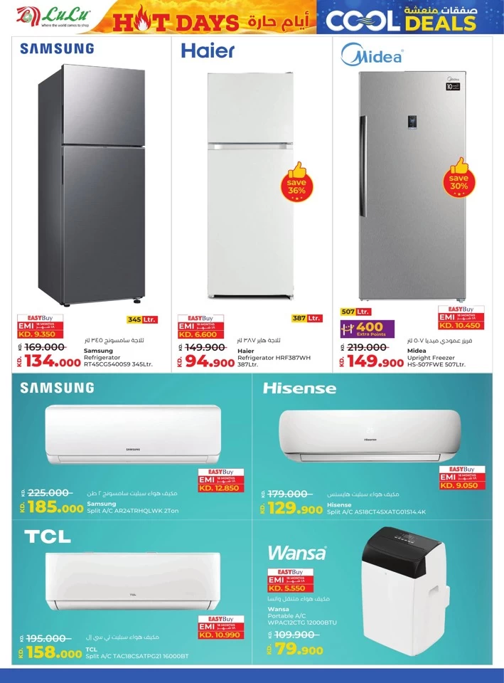 Lulu Cool Deals