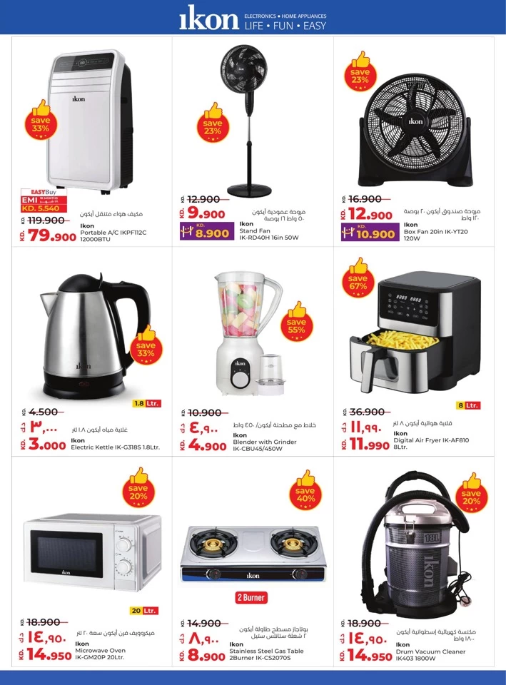 Lulu Cool Deals