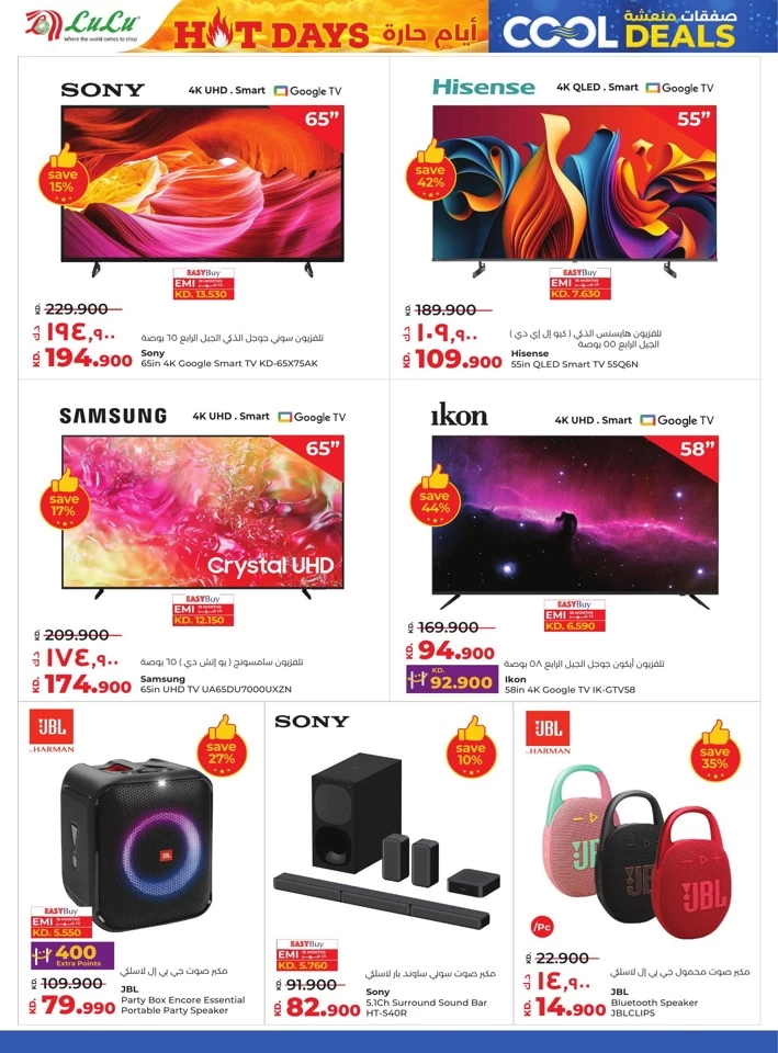 Lulu Cool Deals