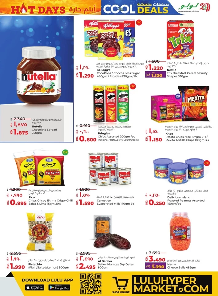 Lulu Cool Deals
