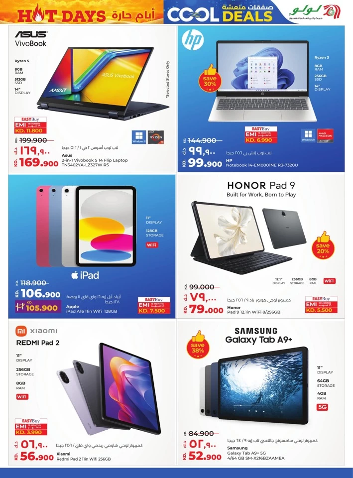 Lulu Cool Deals