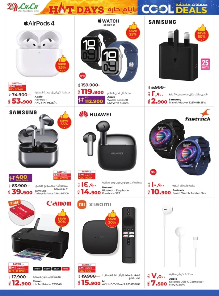 Lulu Cool Deals