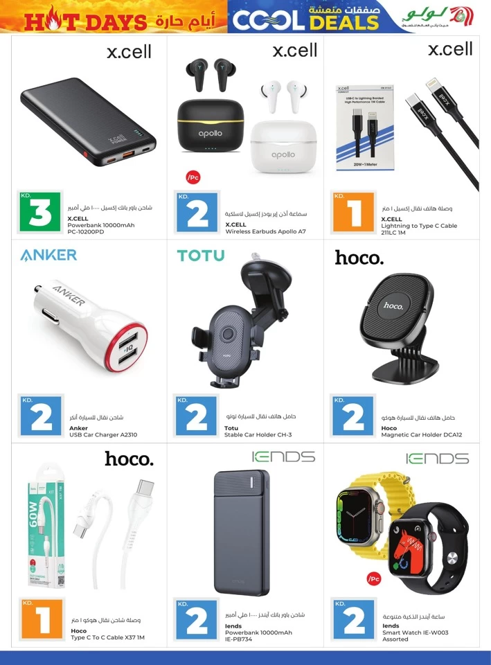 Lulu Cool Deals