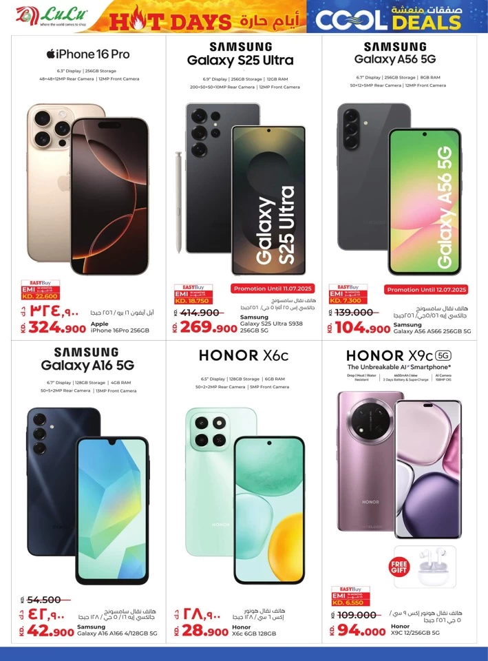 Lulu Cool Deals