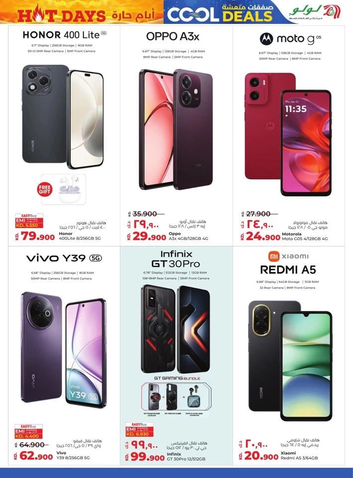Lulu Cool Deals
