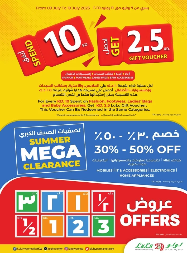 Lulu Cool Deals