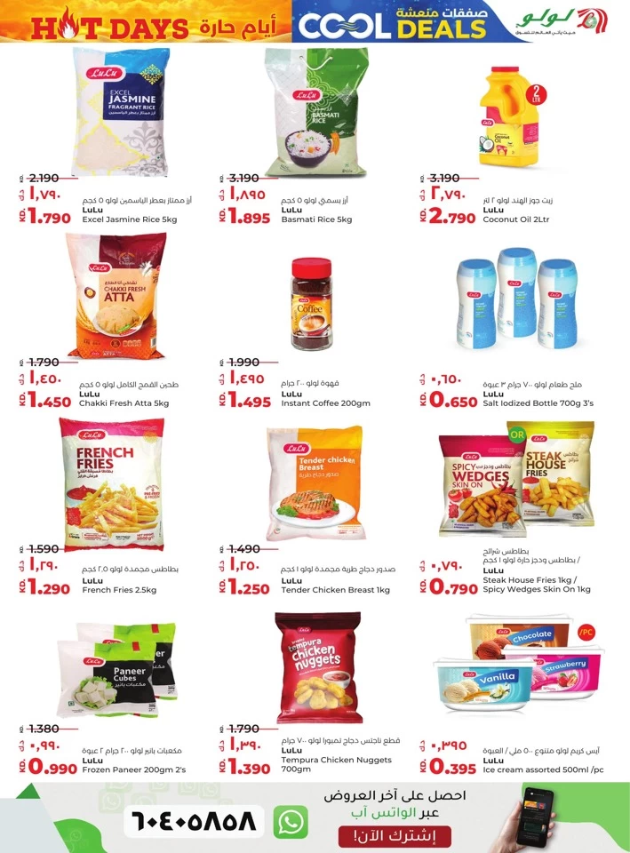 Lulu Cool Deals