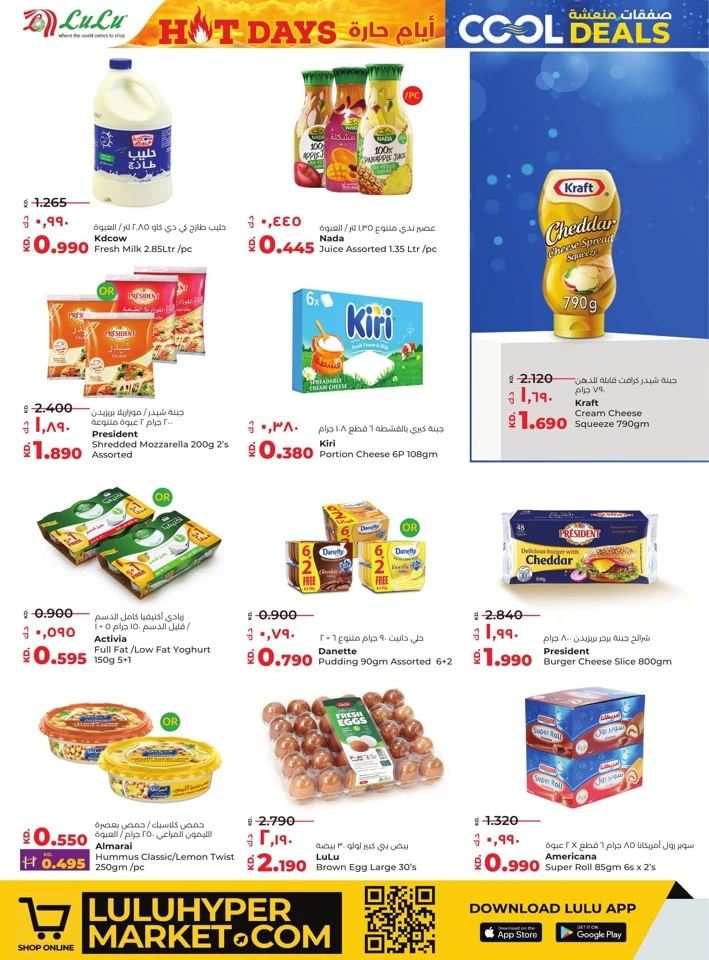 Lulu Cool Deals
