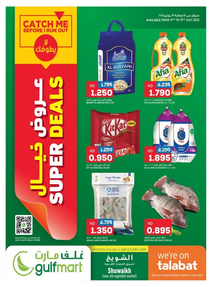 Gulfmart Super Deals