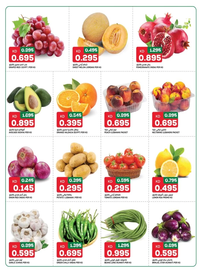 Gulfmart Super Deals