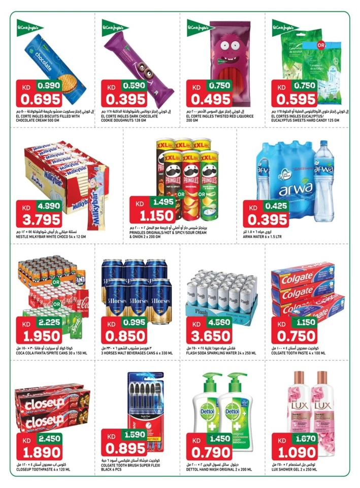Gulfmart Super Deals