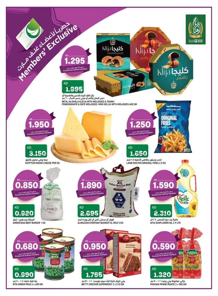 Gulfmart Super Deals