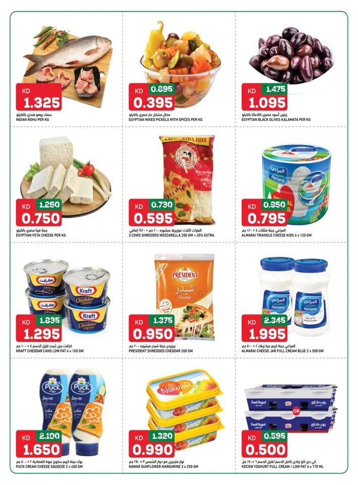 Gulfmart Super Deals