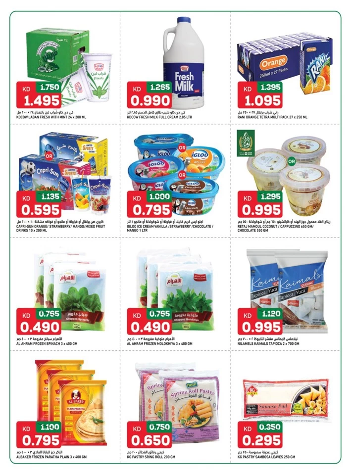 Gulfmart Super Deals