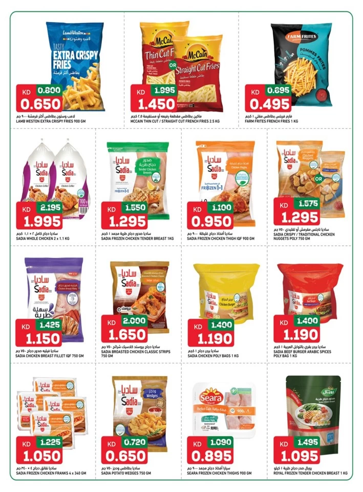Gulfmart Super Deals
